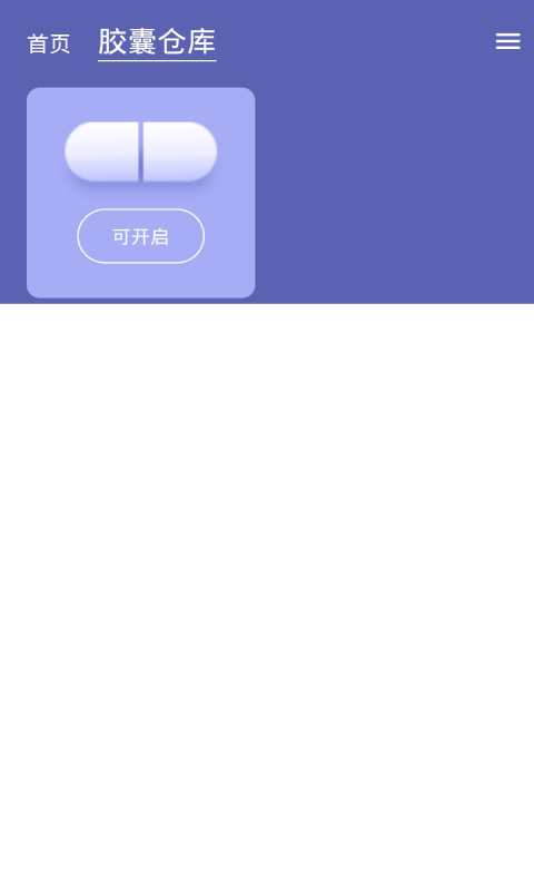 时间胶囊未来记2