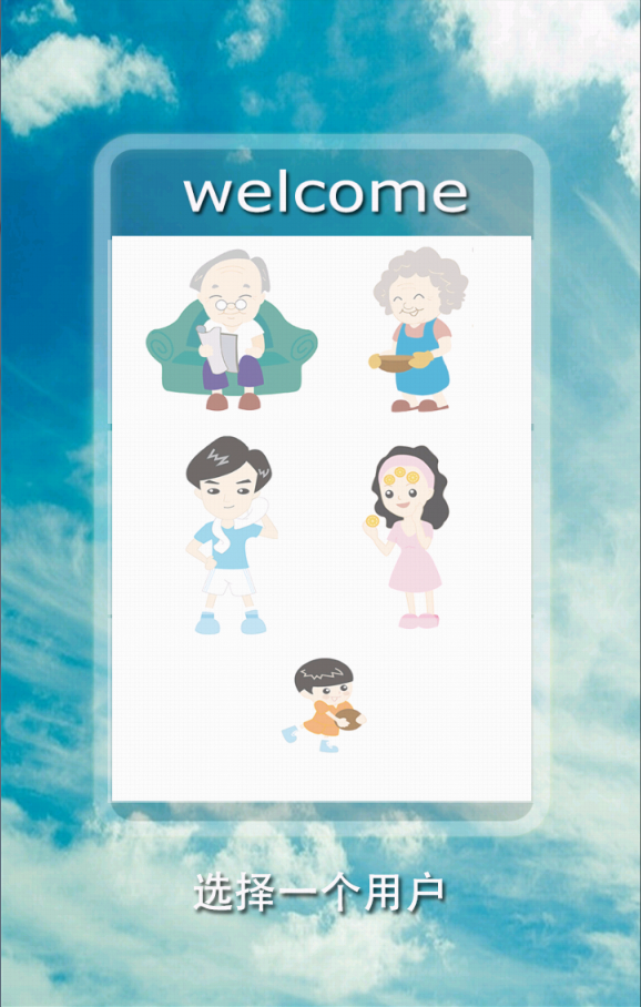 科学作息时间表4