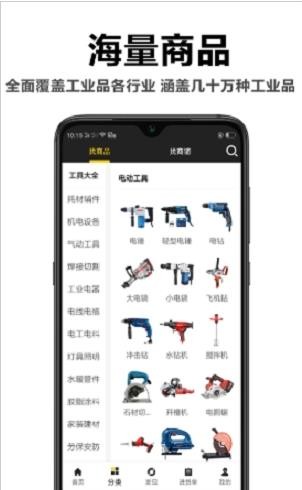 汉牛工业品2