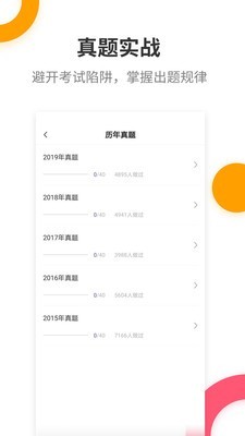 二级建造师提分王2