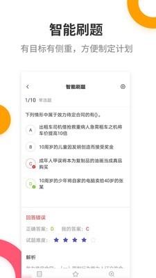 二级建造师提分王3