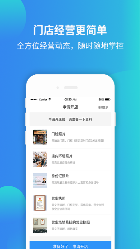 蜗蜗生活商家 蜗蜗生活商家