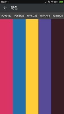 配色库3