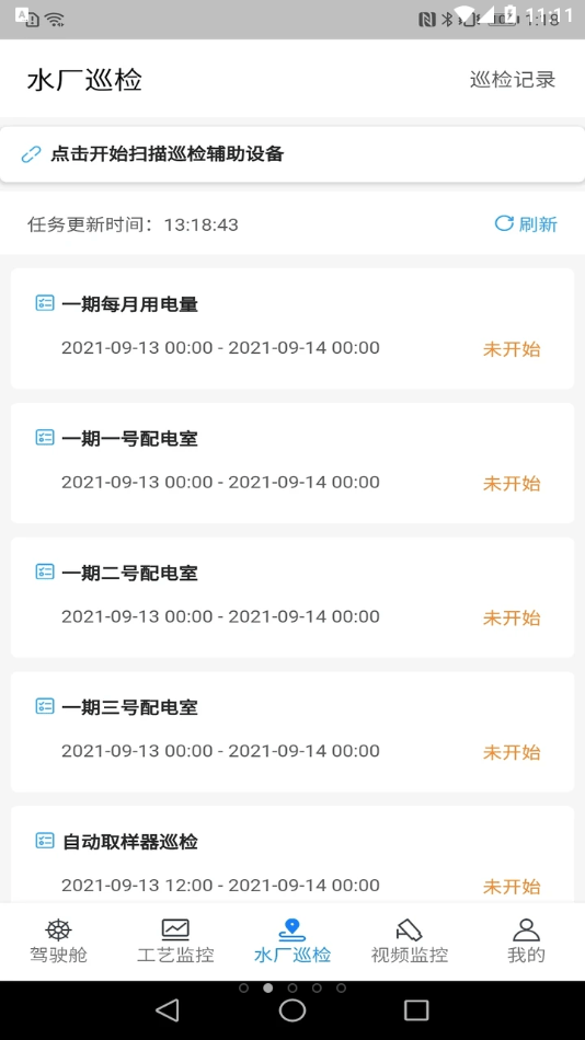 东墩污水 东墩污水