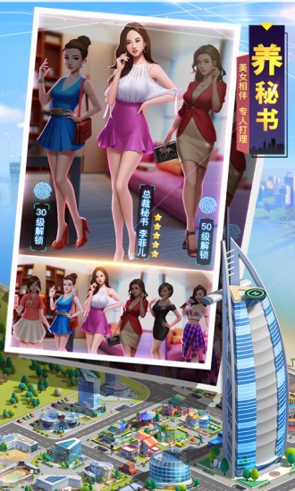 明日大亨应用宝1