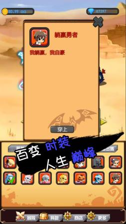 躺赢勇者1