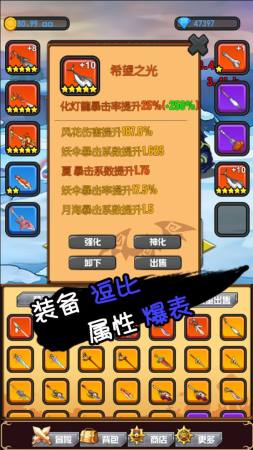 躺赢勇者2