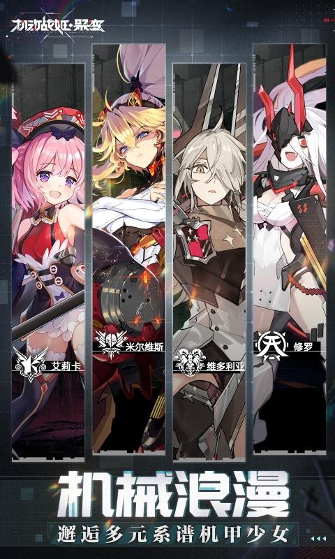 机动战姬聚变wiki3