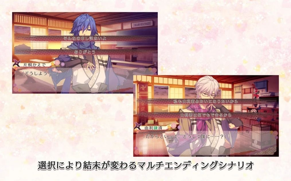 恋爱忍法帖雪月花恋绘卷日服1