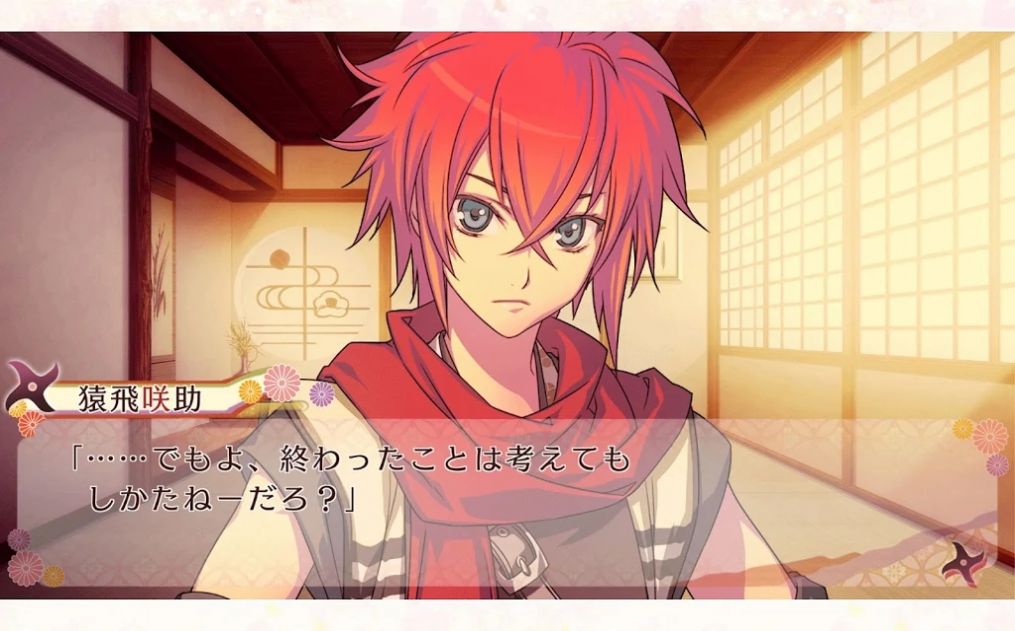 恋爱忍法帖雪月花恋绘卷日服2