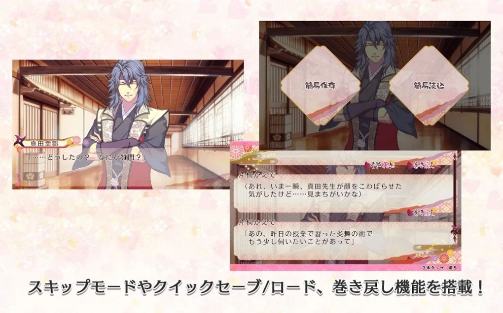 恋爱忍法帖雪月花恋绘卷日服3