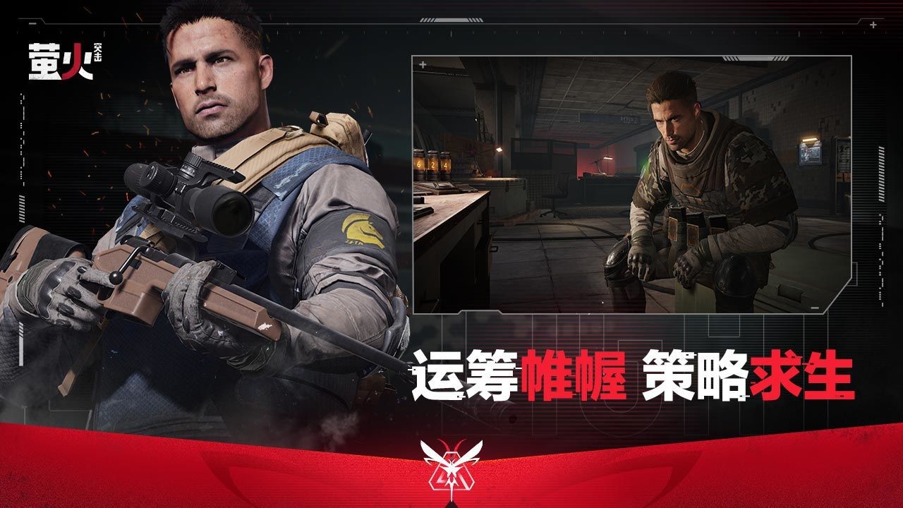 萤火突击体验服1