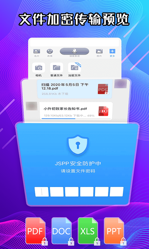 JSPP极速版1