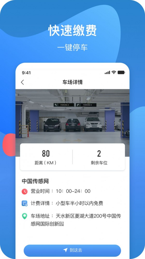 龙城云泊车1