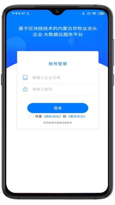 内蒙古农牧业龙头企业服务平台0