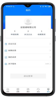 内蒙古农牧业龙头企业服务平台2