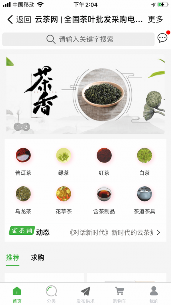 云茶网0