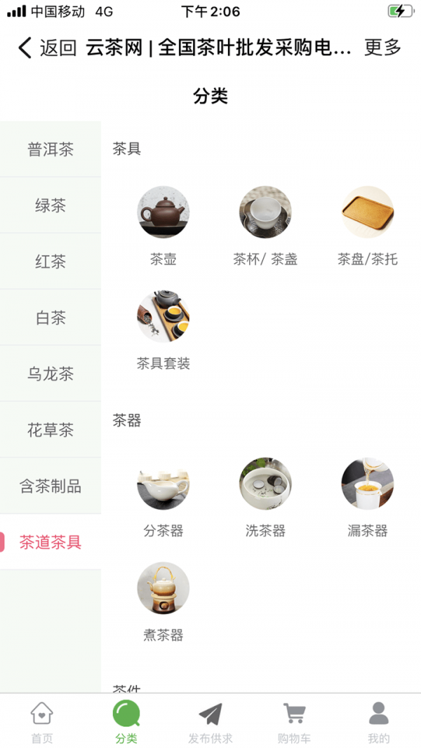 云茶网1