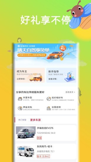 云车库0