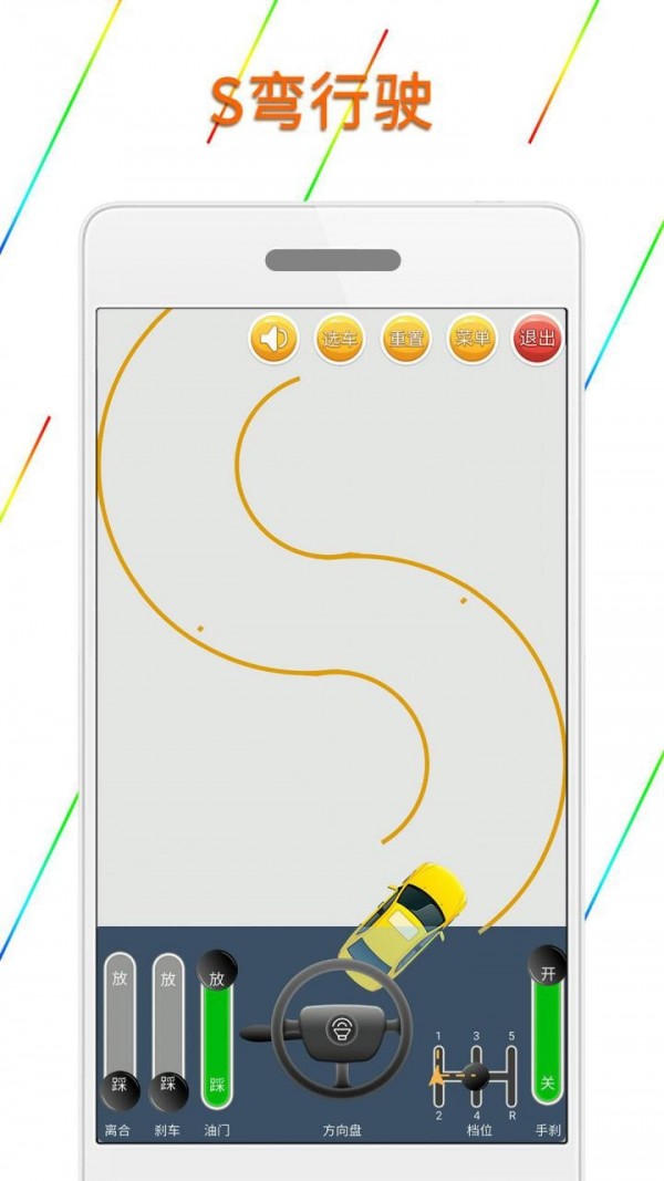 科目二模拟驾驶学车4