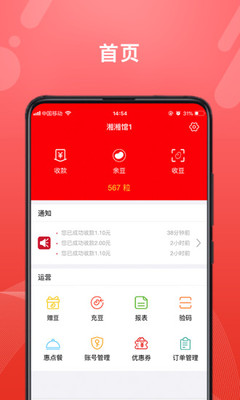 转换商城商家版1