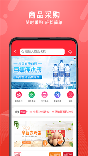 转换商城商家版 转换商城商家版