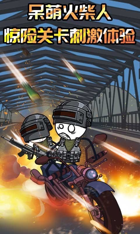 火柴人黑洞模拟器0