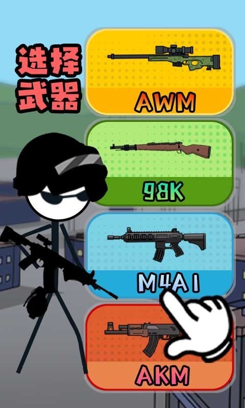 火柴人黑洞模拟器1