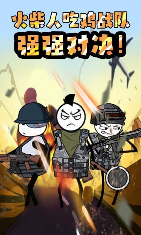 火柴人黑洞模拟器2