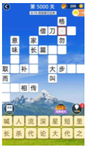 成语高高手2