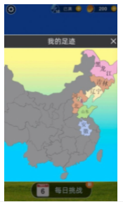 成语高高手3