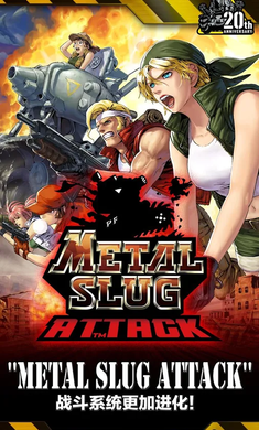 合金弹头进攻6.13.00