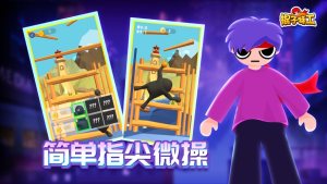 棍子特工3