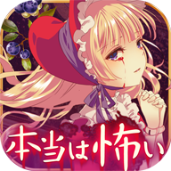 真正恐怖的人偶故事汉化版