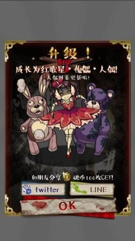 真正恐怖的人偶故事汉化版3