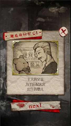 真正恐怖的人偶故事汉化版4
