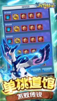 宠物小精灵火红全随机改版1