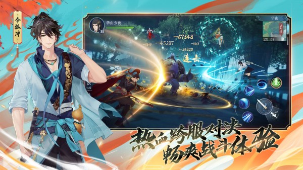 笑傲江湖之东方不败2