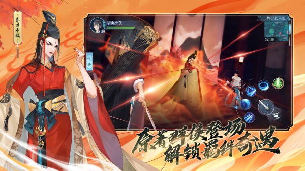 笑傲江湖之东方不败