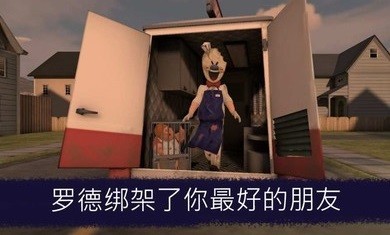恐怖冰淇淋1.1.72