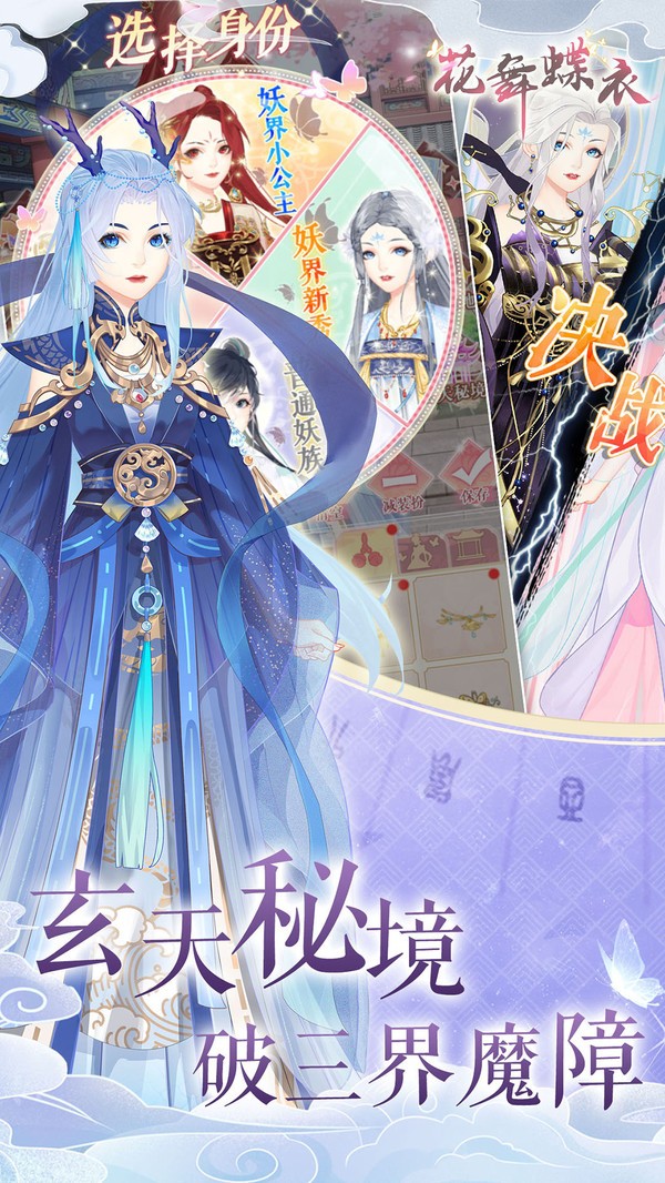 花舞蝶衣游戏2