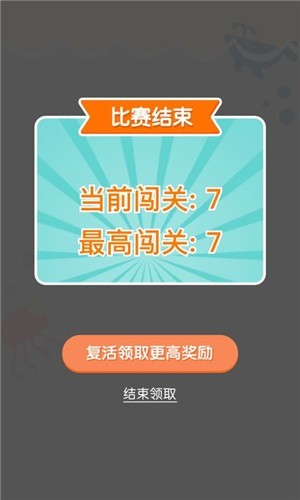 我连的贼快2