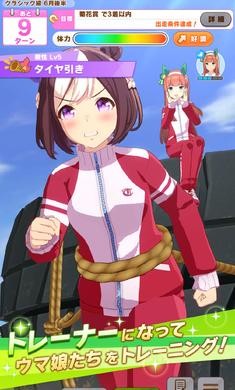 赛马娘日服1.10.01