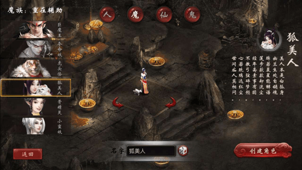 大话西游口袋版0