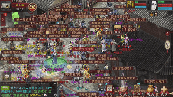 大话西游口袋版1