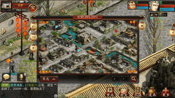 大话西游口袋版2