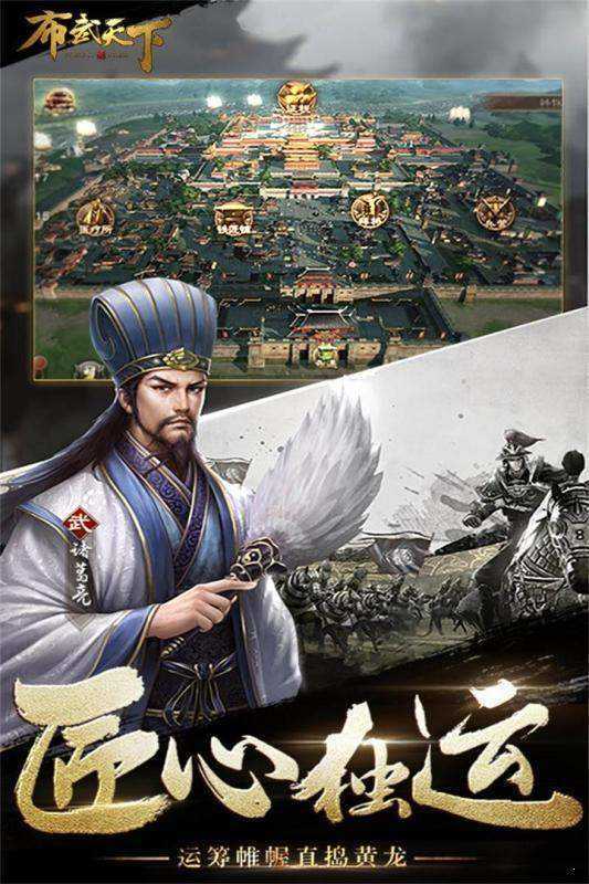 乱世三国布武天下2