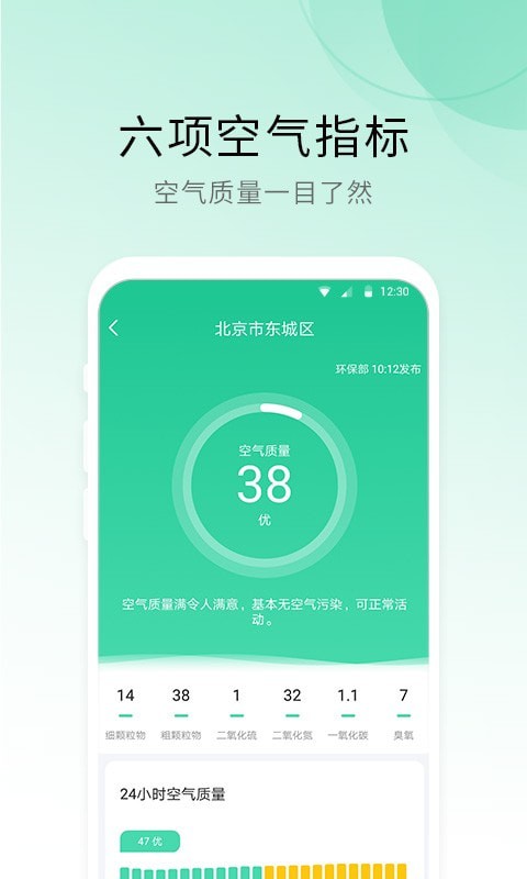 冷暖天气4