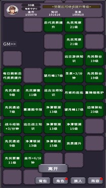 漫漫家族之旅测试版0