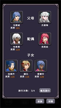 漫漫家族之旅测试版2